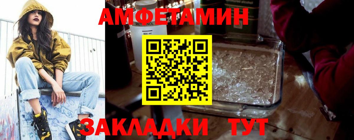 Унеча  АМФ 98%  Вход с VPN 