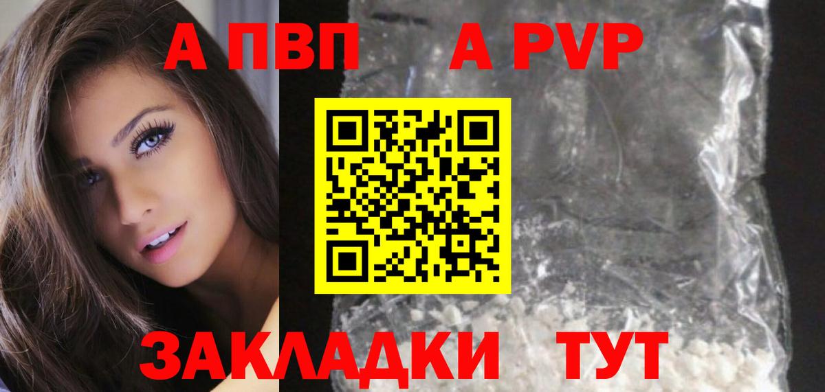 Alpha PVP СК КРИС Унеча