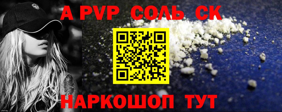 А ПВП СК  Вход с VPN  APVP  Унеча 