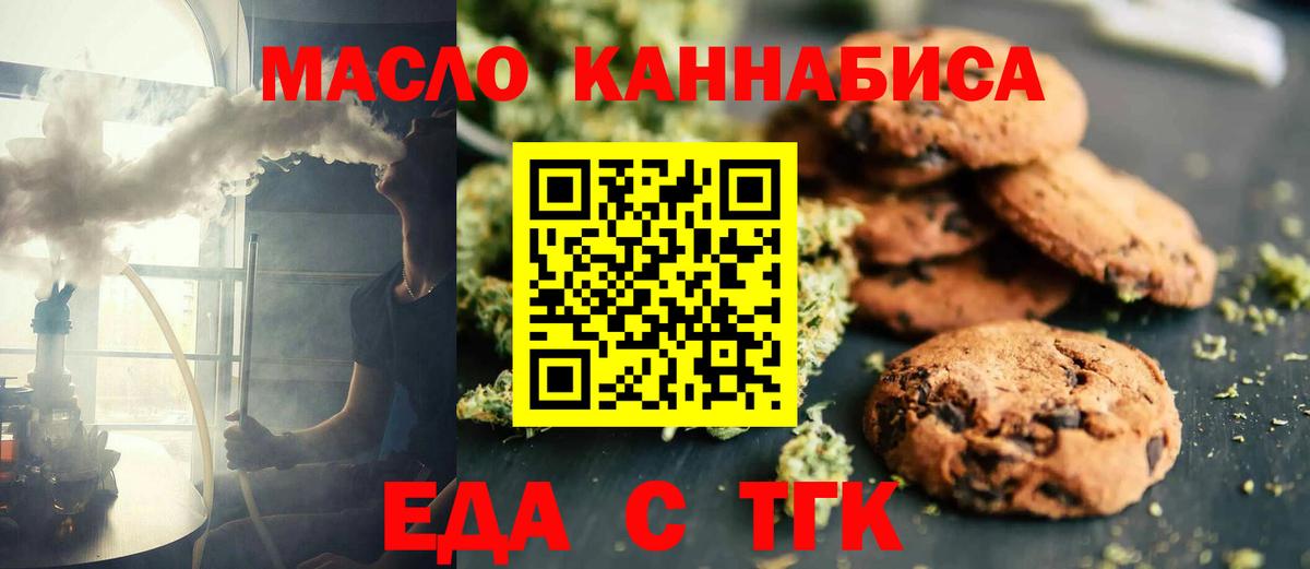 Cannafood конопля  Вход с VPN  Унеча 