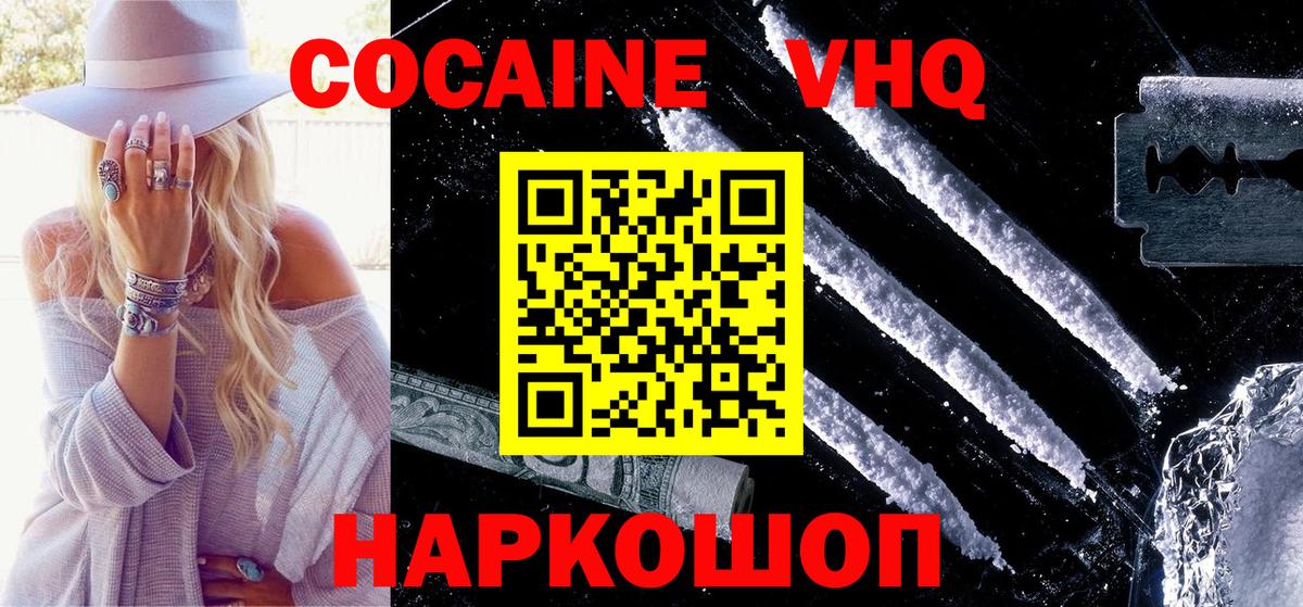 COCAIN  Кокаин 97%  Вход с VPN  Кокаин 98%  Унеча 