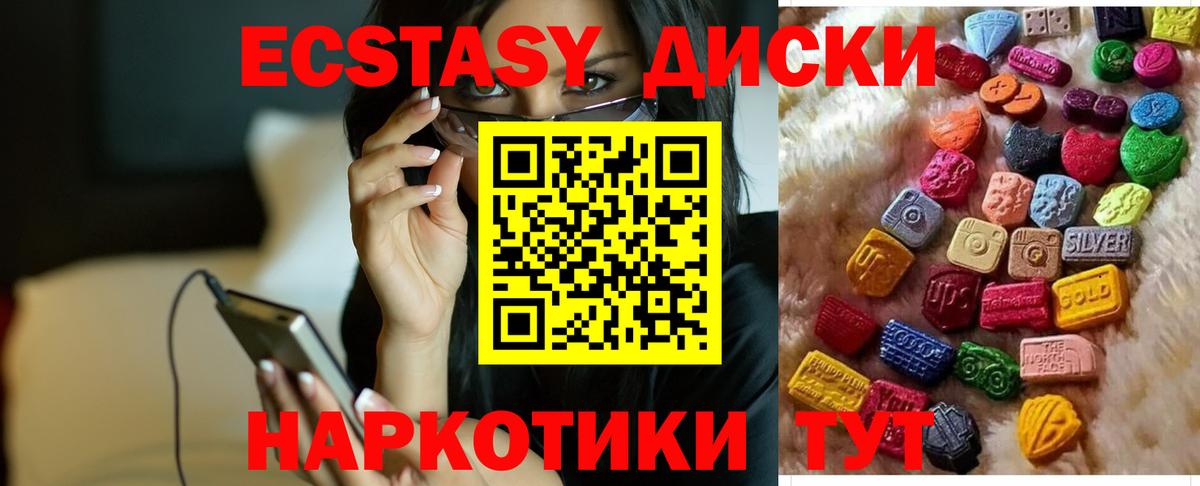 Ecstasy 280 MDMA  Ecstasy TESLA  Вход с VPN  Ecstasy  Унеча 