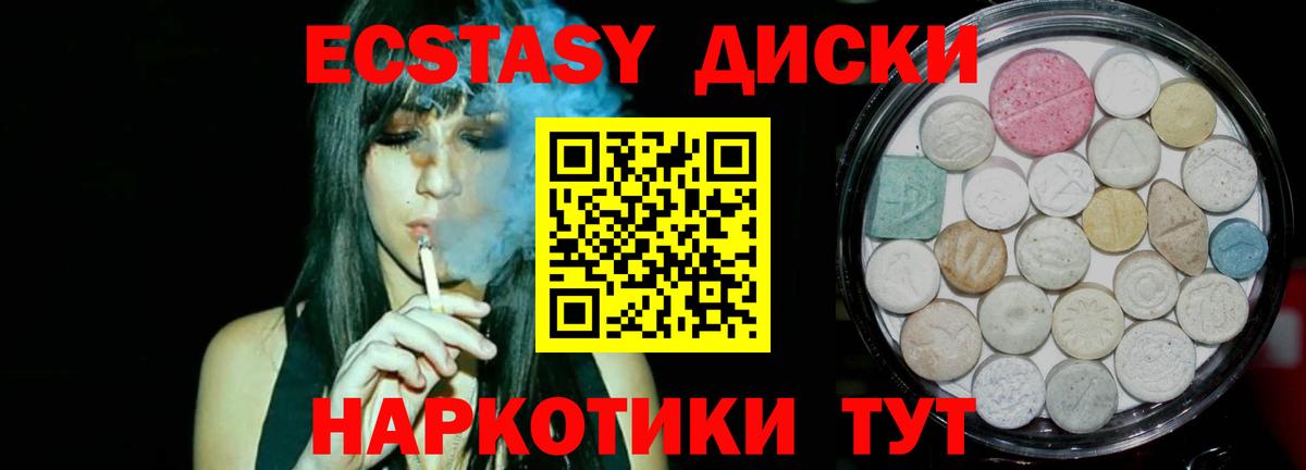 Ecstasy таблы Унеча