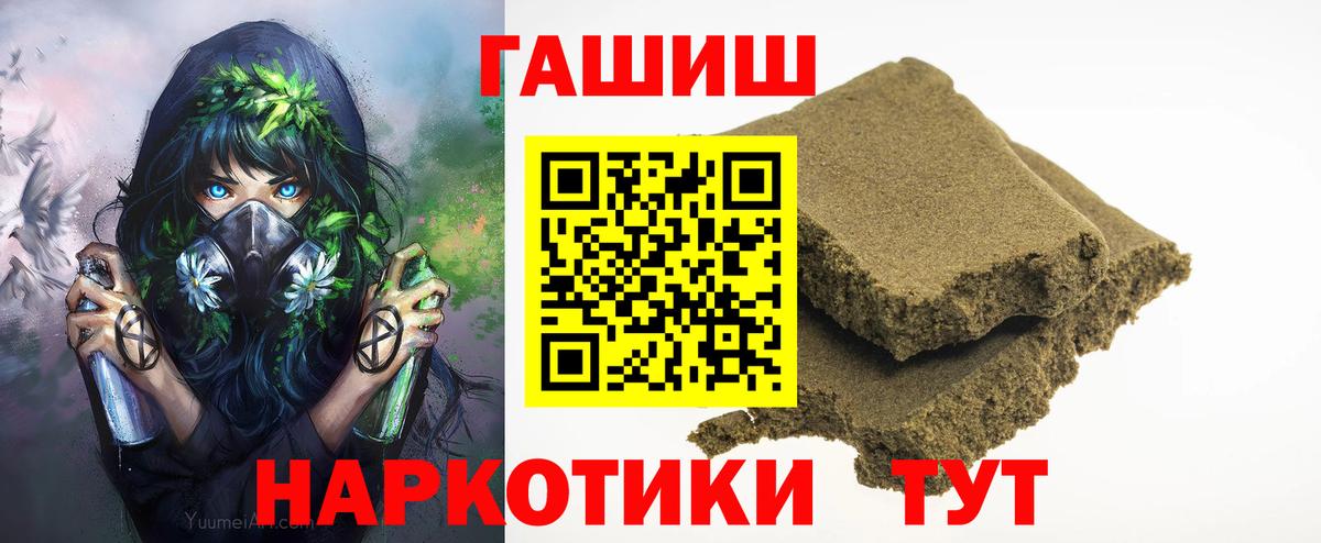 ГАШ индика сатива  Вход с VPN  Гашиш  Унеча  Гашиш хэш 