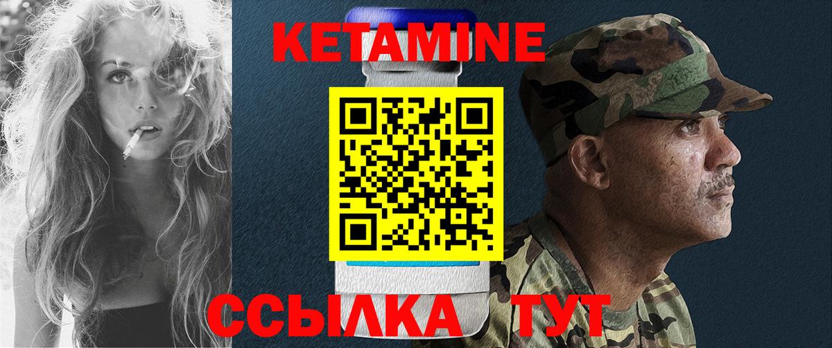 Кетамин ketamine  Вход с VPN  Унеча  МЕГА tor  КЕТАМИН ketamine 