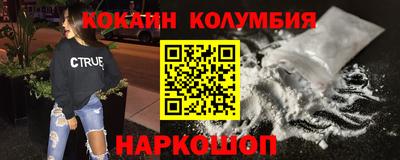 кокаин колумбия Ачхой-Мартан