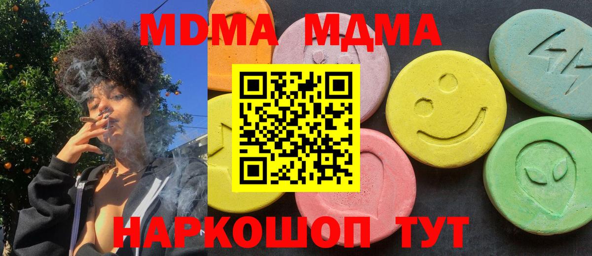MDMA crystal  Вход с VPN  Унеча  MDMA кристаллы 