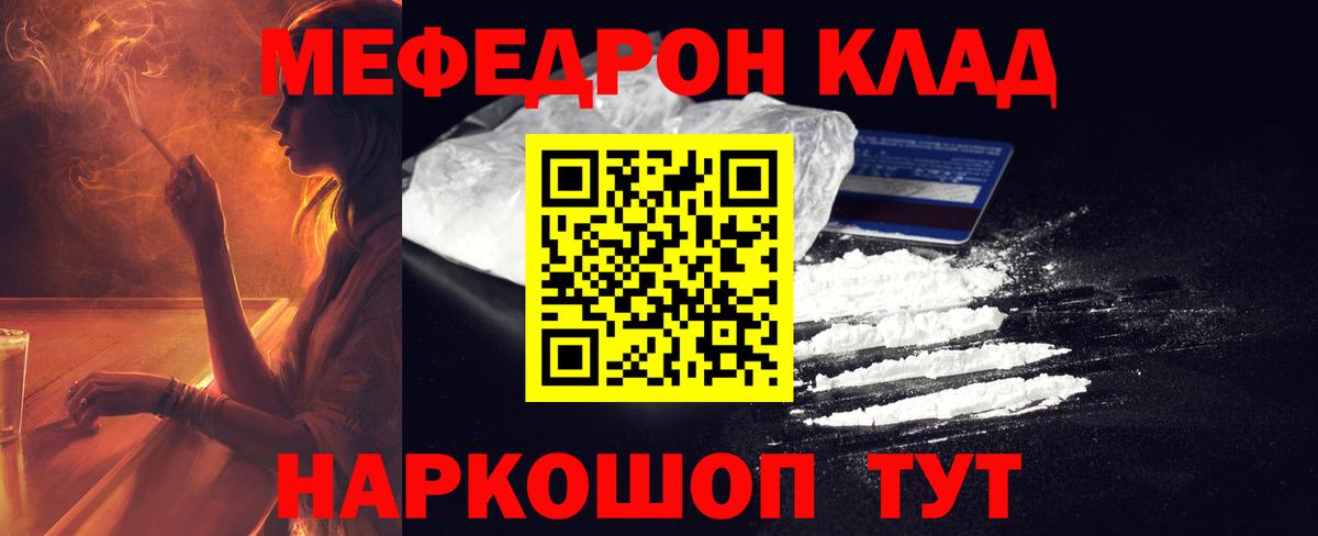 МЕФ mephedrone  Вход с VPN  МЯУ-МЯУ VHQ  Мефедрон  Унеча 