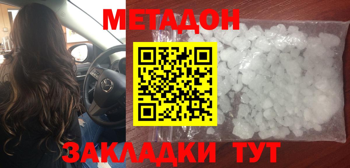 darknet наркотические препараты  Вход с VPN  Унеча  Метадон мёд 