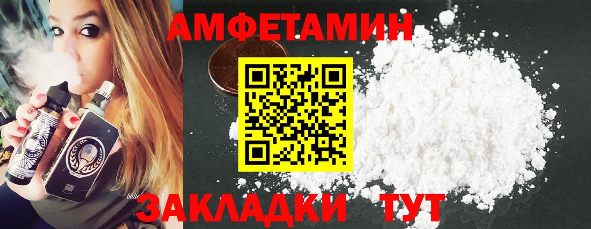 Метамфетамин Декстрометамфетамин 99.9% Унеча