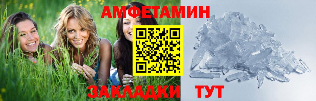 МЕТАМФЕТАМИН пудра  Вход с VPN  Унеча 