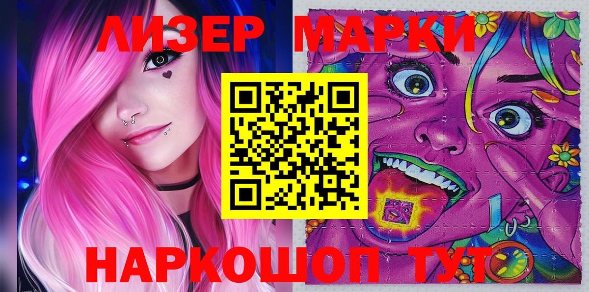 Марки NBOMe 1500мкг Унеча