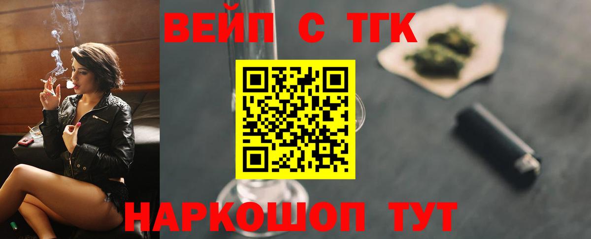 Унеча  ТГК концентрат  ТГК концентрат  Вход с VPN 